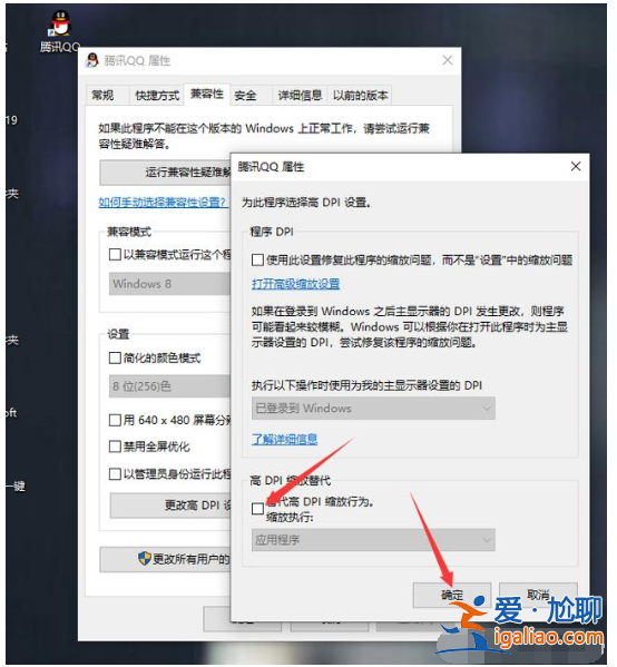 win10第三方軟件模糊怎么解決？