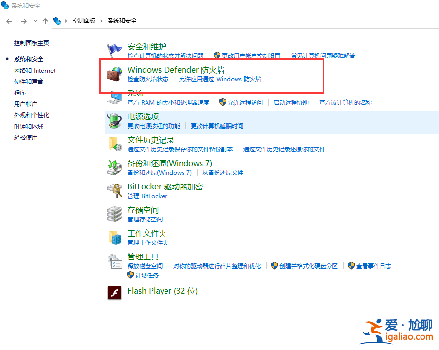 Windows 10 怎么徹底卸載win10防火墻？