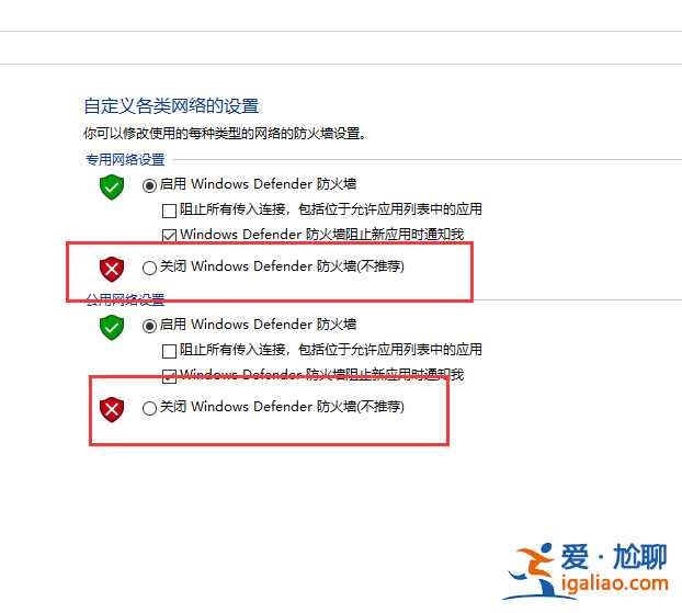 Windows 10 怎么徹底卸載win10防火墻？