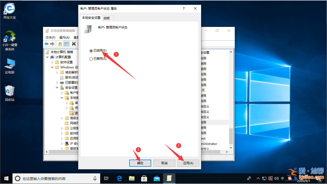 win10管理員權限怎么獲取詳細圖文教程？