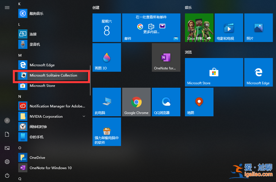 win10游戲在哪里？