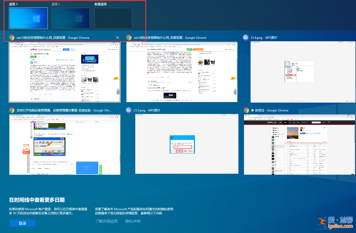 window10任務視圖有什么用怎么用？