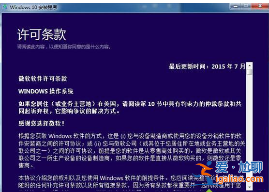 怎樣安裝正版windows10系統？