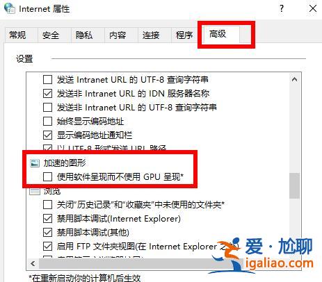win10 2004版本如何使用顯卡加速?? win10 2004版本如何使用顯卡加速??