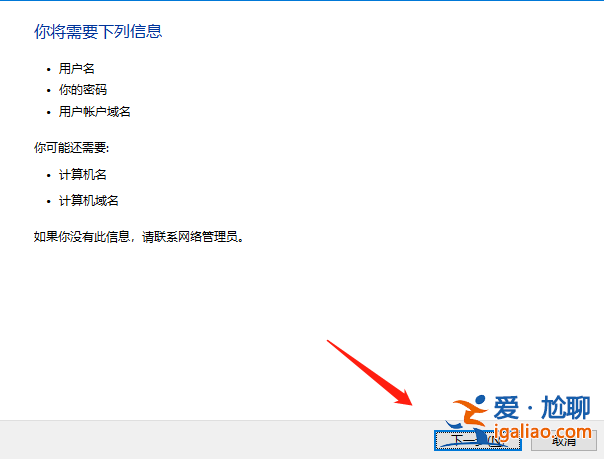 解決win10系統加入局域網工作組？