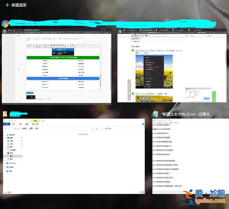 Win10系統(tǒng)如何切換界面組合鍵？