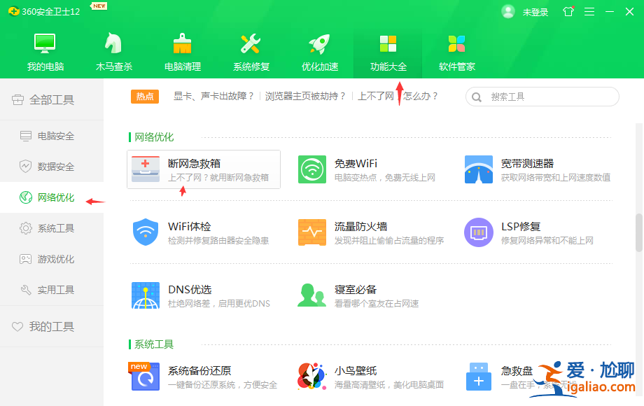 一招命令解決win10網(wǎng)絡(luò)變成球的小方法？