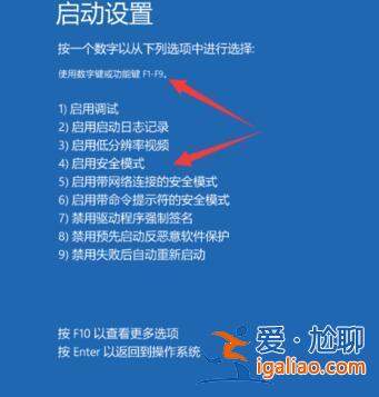 win10開機無限黑屏轉圈重啟解決方法? win10開機無限黑屏轉圈重啟解決方法?