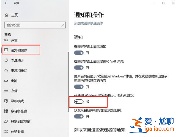 win10老是彈出可選功能怎么關閉？