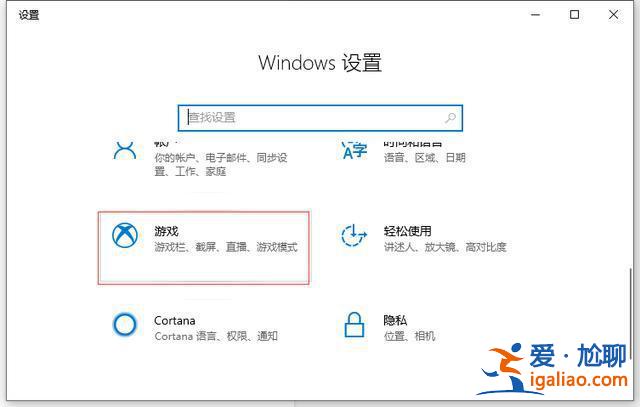 win10系統錄屏功能無法錄屏怎么辦? win10系統錄屏功能無法錄屏怎么辦?