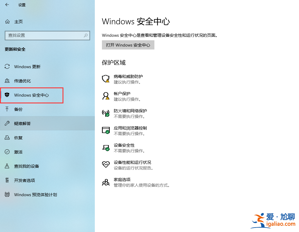 Windows 10 怎么徹底卸載win10防火墻？