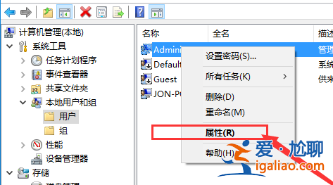 win10怎么開啟管理員administrator權限？