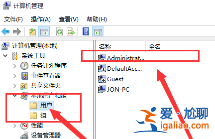 win10怎么開啟管理員administrator權限？