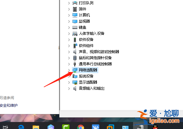 win10筆記本開不了移動熱點的處理方法？