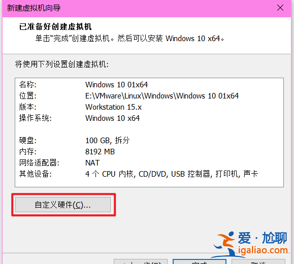 VMware虛擬機(jī)裝win10詳細(xì)圖文教程？