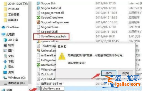 win10老是彈出可選功能怎么關閉？