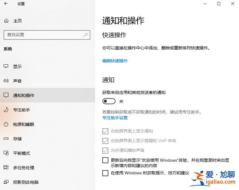 教你簡單操作win10右下角通知去掉的辦法? 教你簡單操作win10右下角通知去掉的辦法?