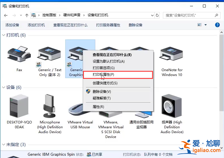 win10怎么共享本地打印機？win10共享本地打印機的方法？