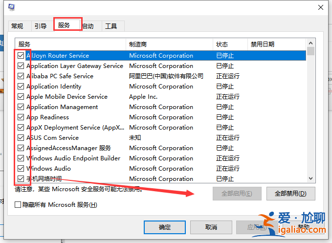 Win10禁用所有服務如何恢復？