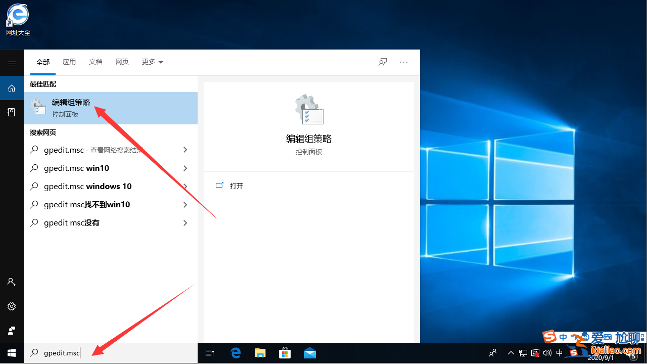 win10管理員權限怎么獲取詳細圖文教程？