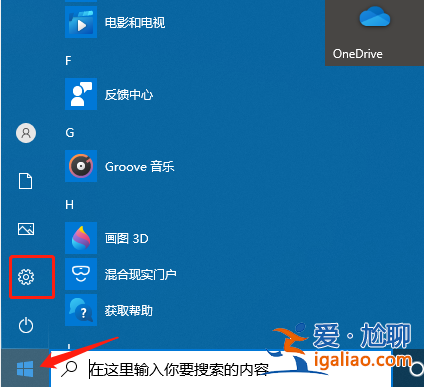win10老是自動彈出反饋中心怎么辦？？
