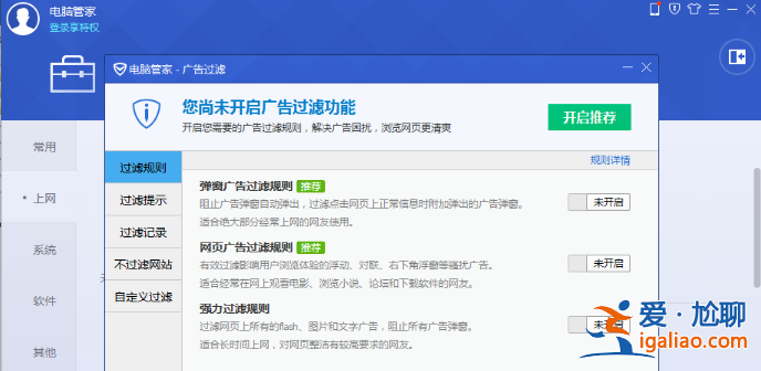 win10電腦經常彈出廣告如何解決？？