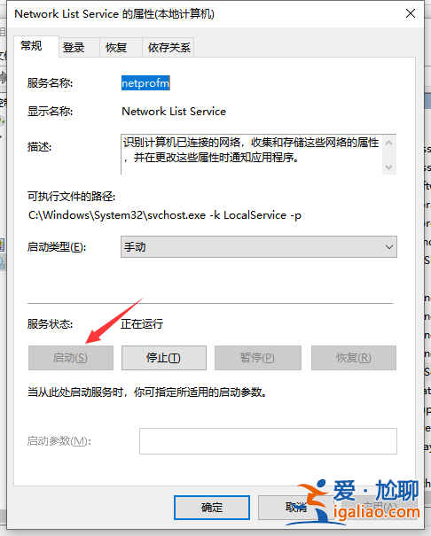 Win10禁用所有服務如何恢復？