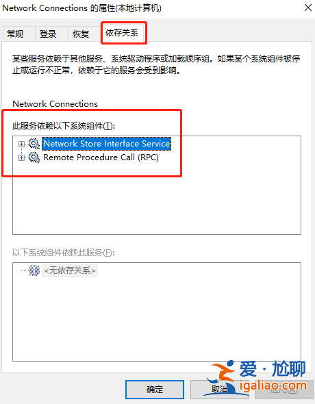 win10無法啟動network1068怎么辦？？
