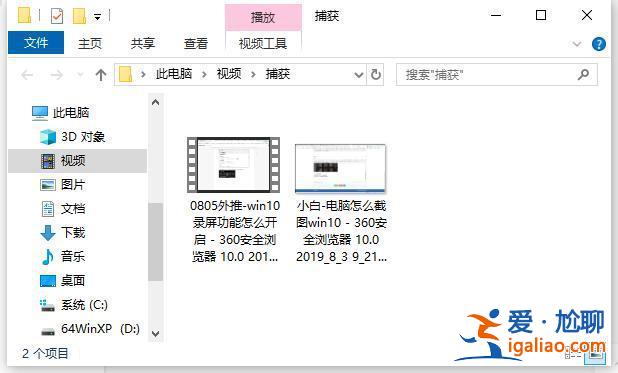 win10系統錄屏功能無法錄屏怎么辦? win10系統錄屏功能無法錄屏怎么辦?