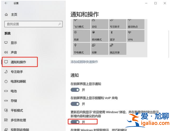 win10老是彈出可選功能怎么關閉？