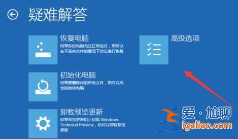 win10開機無限黑屏轉圈重啟解決方法? win10開機無限黑屏轉圈重啟解決方法?