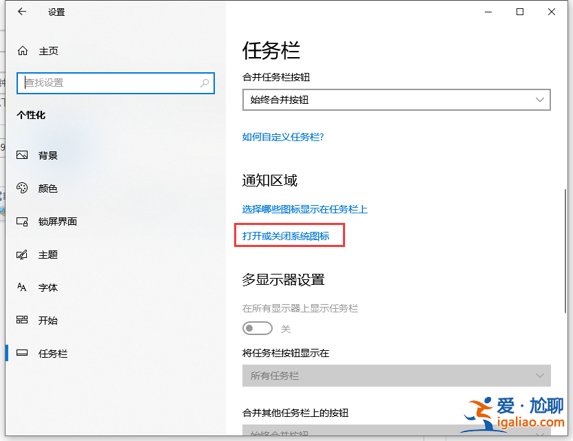 win10系統(tǒng)任務(wù)欄時(shí)鐘圖標(biāo)消失怎么辦? win10系統(tǒng)任務(wù)欄時(shí)鐘圖標(biāo)消失怎么辦?