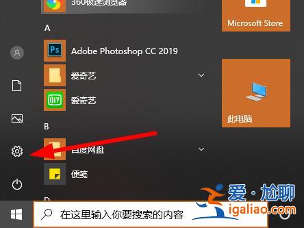 win10電腦2004軟碟通不能寫入如何解決？？
