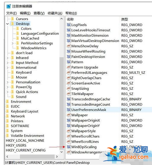 如何解決win10第三方軟件模糊？