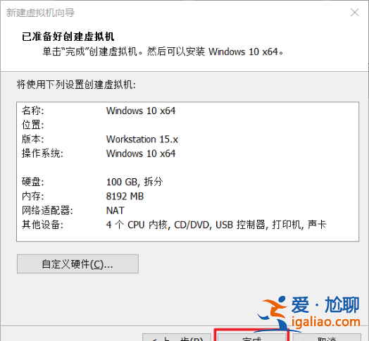 VMware虛擬機(jī)裝win10詳細(xì)圖文教程？