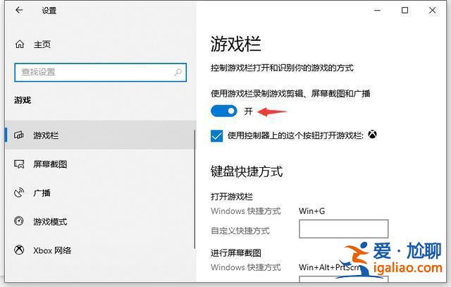 win10系統錄屏功能無法錄屏怎么辦? win10系統錄屏功能無法錄屏怎么辦?