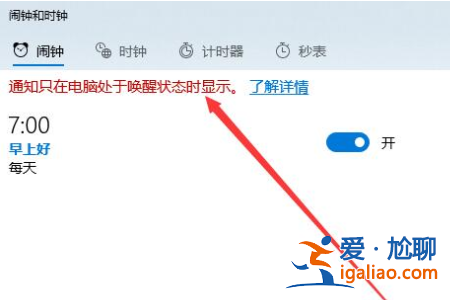 win10休眠時能設置鬧鐘繼續響嗎? win10休眠時能設置鬧鐘繼續響嗎?