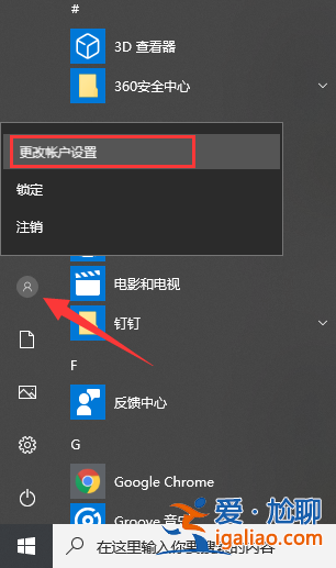 win10系統電腦密碼設置的方法? win10系統電腦密碼設置的方法?