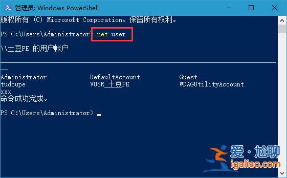 Windows PowerShell命令重置win10管理員密碼的步驟？？