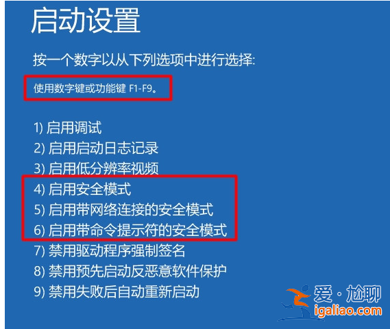 win10安全模式怎么修復系統？