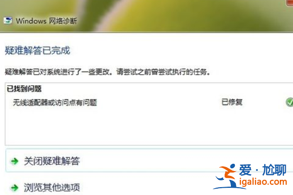 Win10提示無internet訪問權限怎么辦？