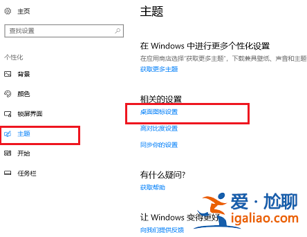 win10桌面圖標(biāo)不見了怎么恢復(fù)? win10桌面圖標(biāo)不見了怎么恢復(fù)?
