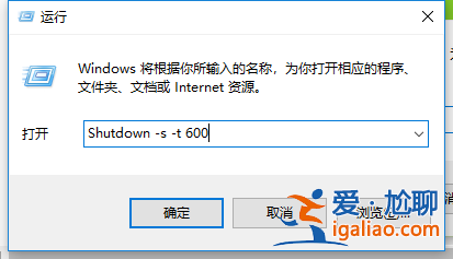 教你win10定時關機怎么設置? 教你win10定時關機怎么設置?
