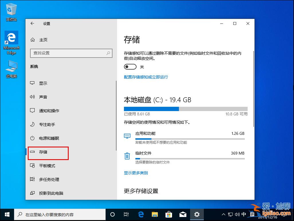 Win10 1909怎么更改默認(rèn)安裝盤？Win10默認(rèn)安裝盤修改教程？