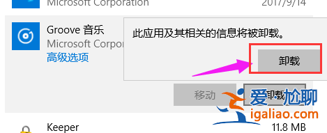 Win10電腦如何卸載程序，Win10卸載程序的方法？？