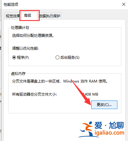 講解win10系統如何設置虛擬內存? 講解win10系統如何設置虛擬內存?