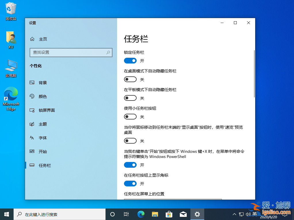 win10任務(wù)欄不顯示任務(wù)解決方法？