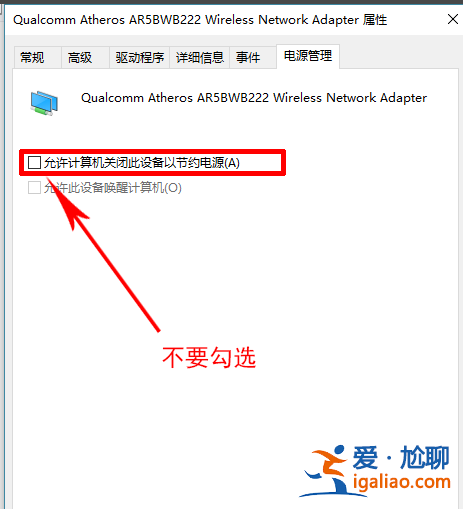 win10連手機熱點總是斷怎么辦？？
