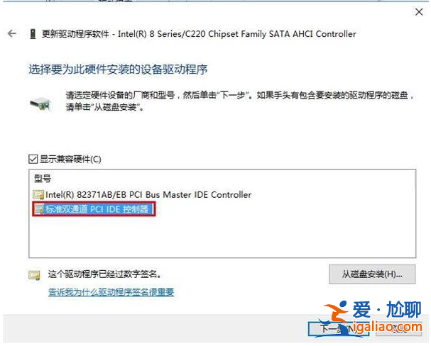 win10藍屏提示DPC_WATCHDOG_VIOLATION怎么解決？