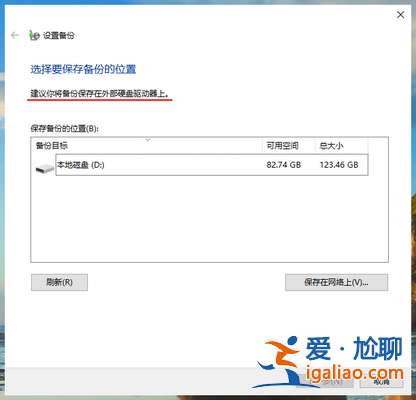 如何備份win10系統(tǒng)c盤數(shù)據(jù)？win10系統(tǒng)c盤數(shù)據(jù)的備份方法？